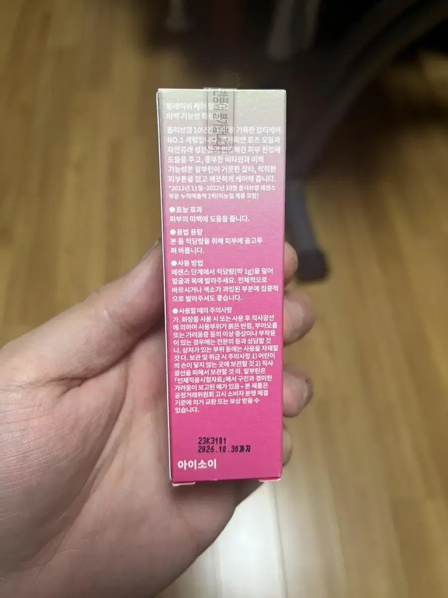 마녀공장 블레미쉬 케어업 세럼 15ml 미개봉 2개 구매하시면 2만3천원